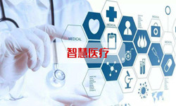 智慧医疗系统半岛线上平台,半岛（中国）、北京半岛线上平台,半岛（中国）公司 -半岛线上平台,半岛（中国）半岛线上平台,半岛（中国）公司