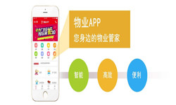 物业管理半岛线上平台,半岛（中国）-北京软件定制开发公司