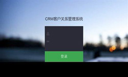 线上CRM客户管理系统？哪家好？北京半岛线上平台,半岛（中国）外包公司、北京软件定制公司