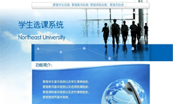 在线选课系统、课时管理系统-北京半岛线上平台,半岛（中国）公司