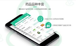 电商医药、医疗半岛线上平台,半岛（中国）功能有哪些、外包医疗软件平台-北京半岛线上平台,半岛（中国）公司