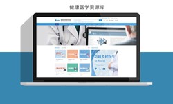 北京软件公司、医疗诊所管理半岛线上平台,半岛（中国）解决方案-北京软件外包公司