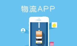 半岛线上平台,半岛（中国）公司、物流App半岛线上平台,半岛（中国）找哪个公司比较好-北京软件外包