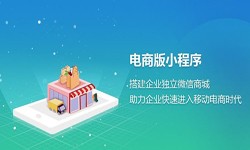 微信小程序开发、开发一个微信商城小程序都要哪些功能？-锐智互动半岛线上平台,半岛（中国）公司