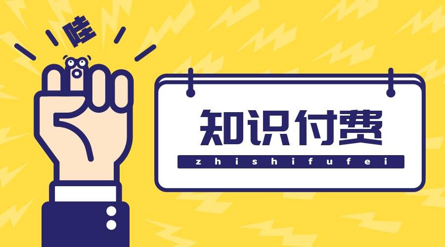 知识付费小程序制作的方案-半岛线上平台,半岛（中国）