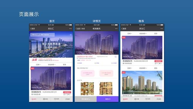 房地产APP半岛线上平台,半岛（中国）的优势以及功能体现在哪些方面？半岛线上平台,半岛（中国）