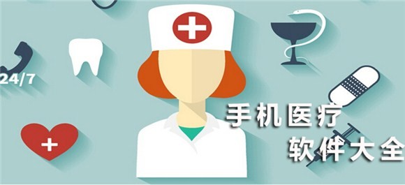 预约挂号APP开发提供哪些便捷-北京半岛线上平台,半岛（中国）