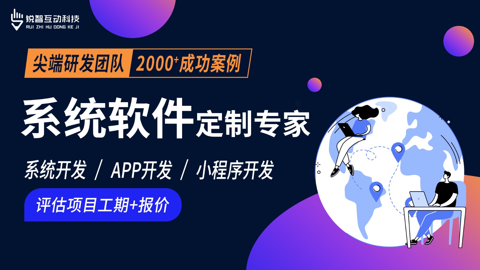 北京软件系统开发公司哪家靠谱？-半岛线上平台,半岛（中国）