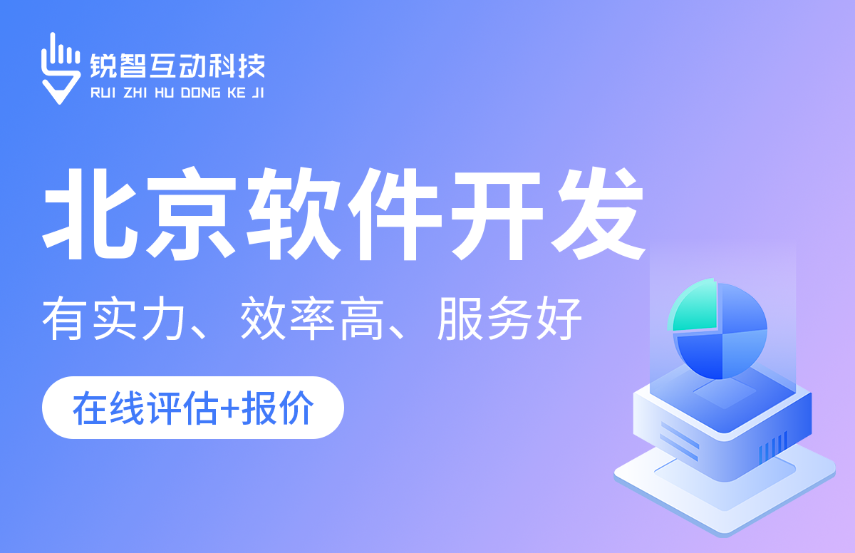 北京比较好的软件公司是哪家？-北京半岛线上平台,半岛（中国）公司