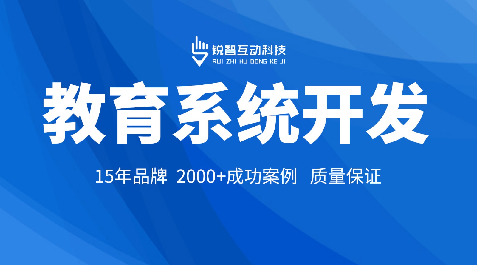 在线教育小程序开发_锐智互动半岛线上平台,半岛（中国）